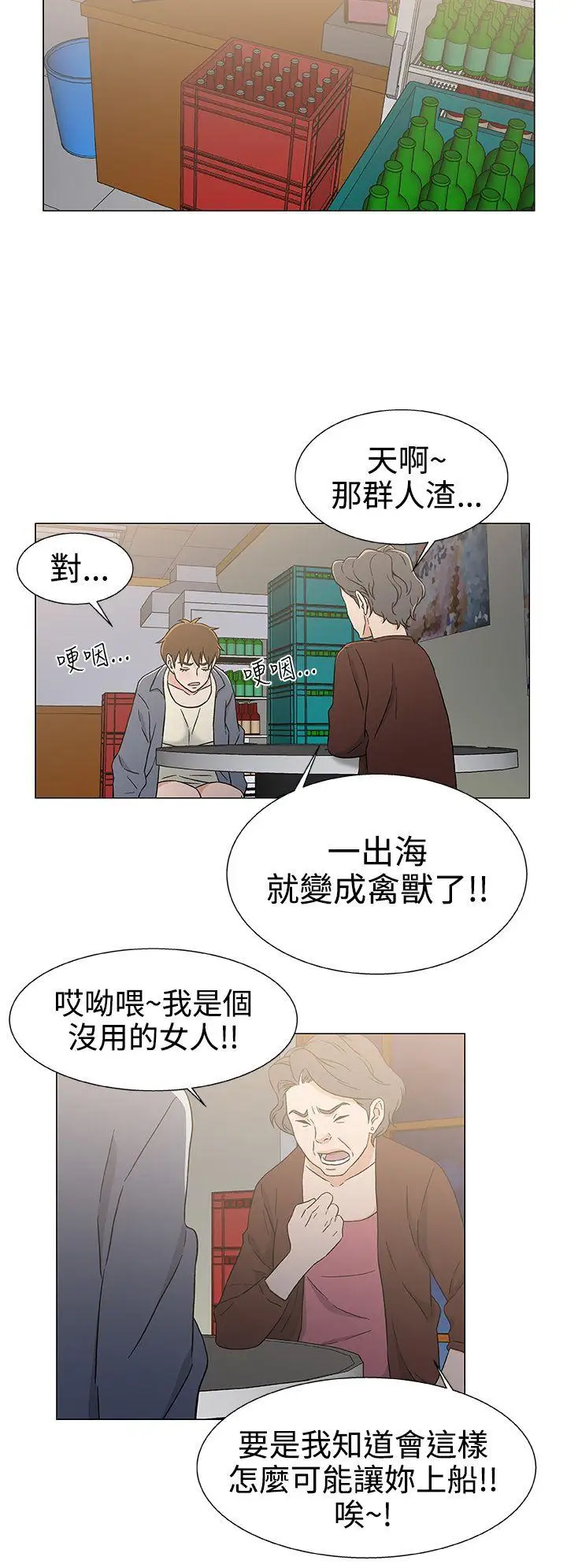 DarkSea第25話