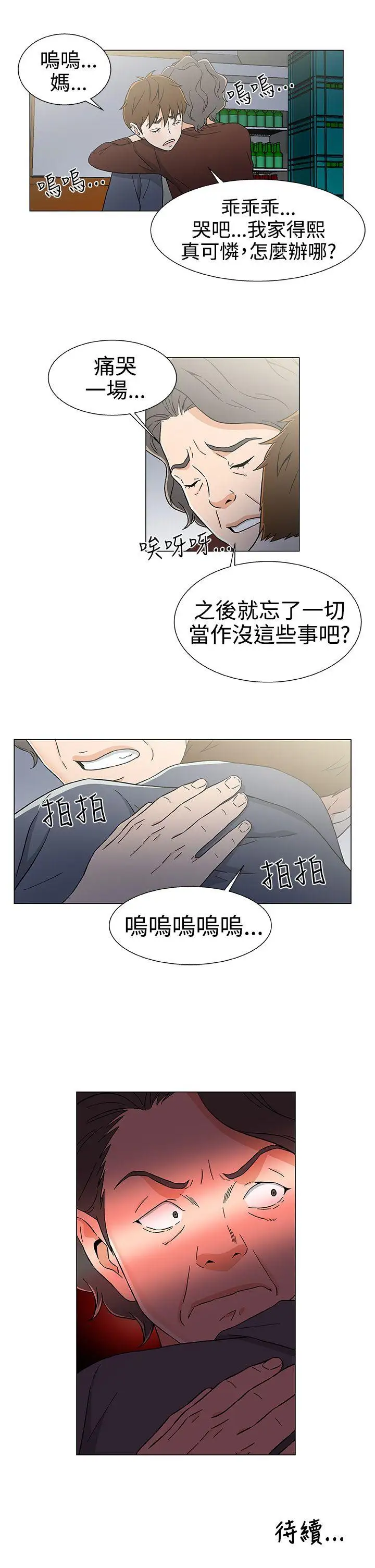 DarkSea第25话