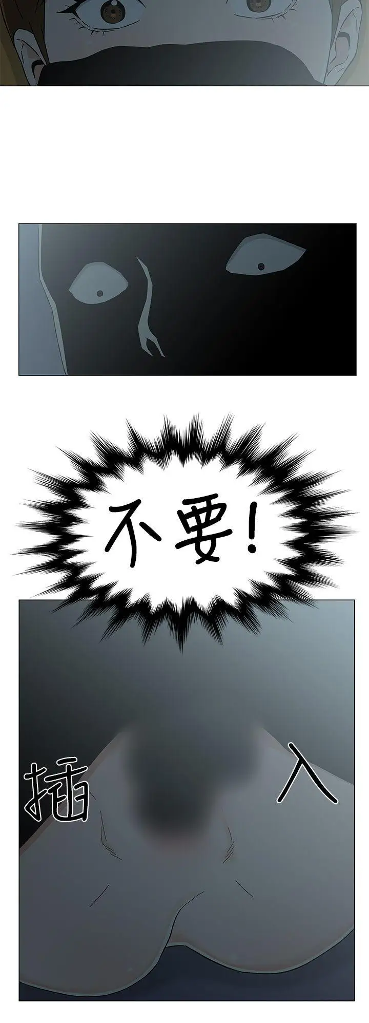 DarkSea第26话