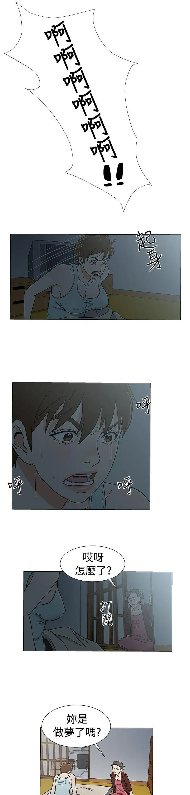 DarkSea第26話