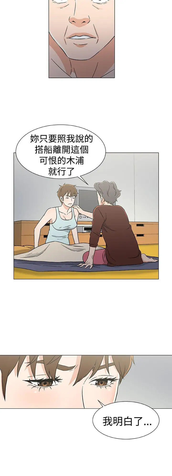 DarkSea第26话