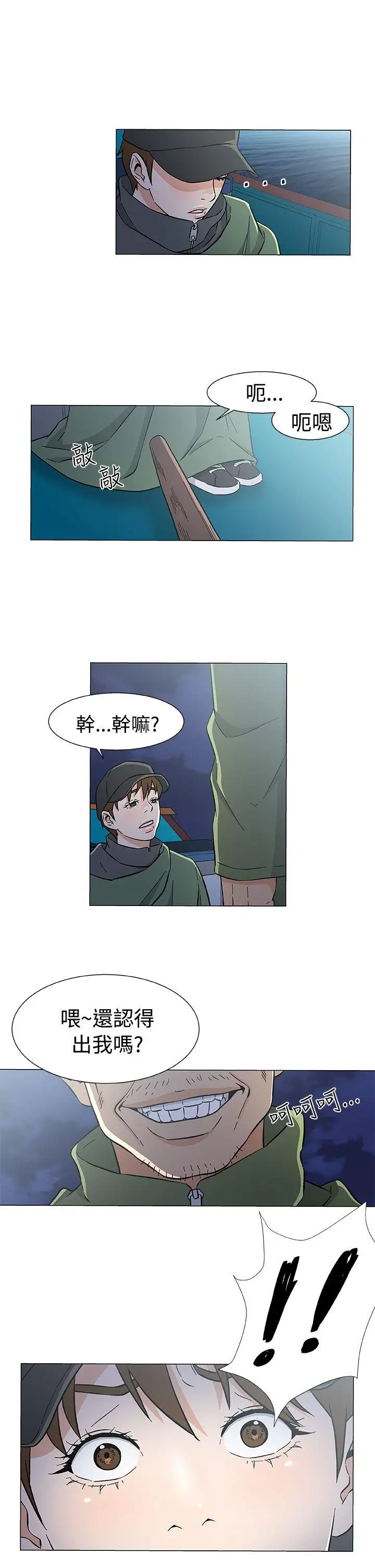 DarkSea第26話