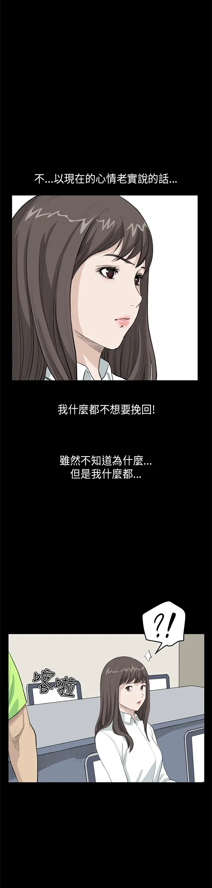 詩恩第23話-在課堂上遇見德川學長