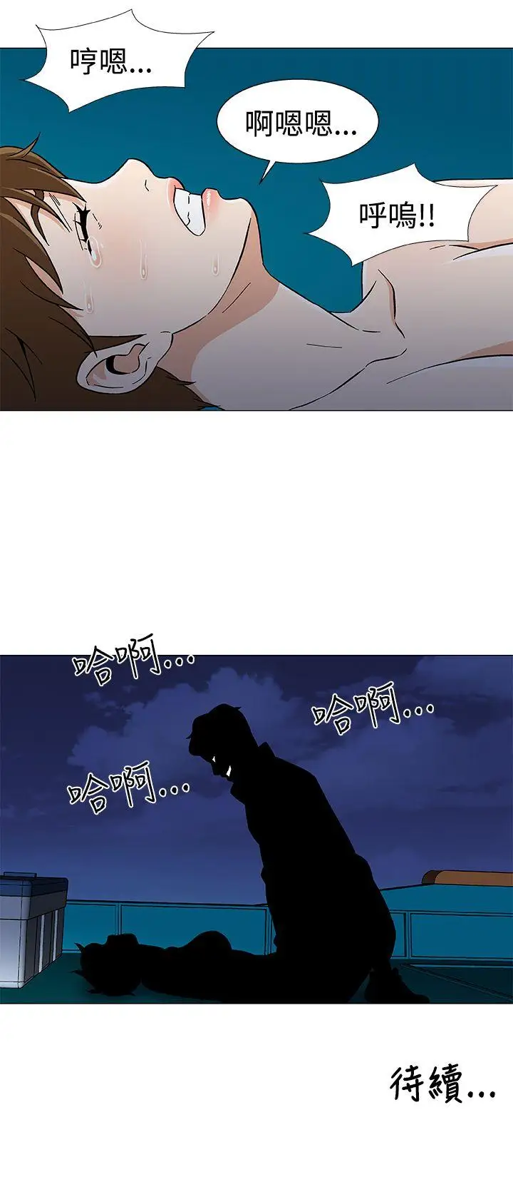 DarkSea第27话