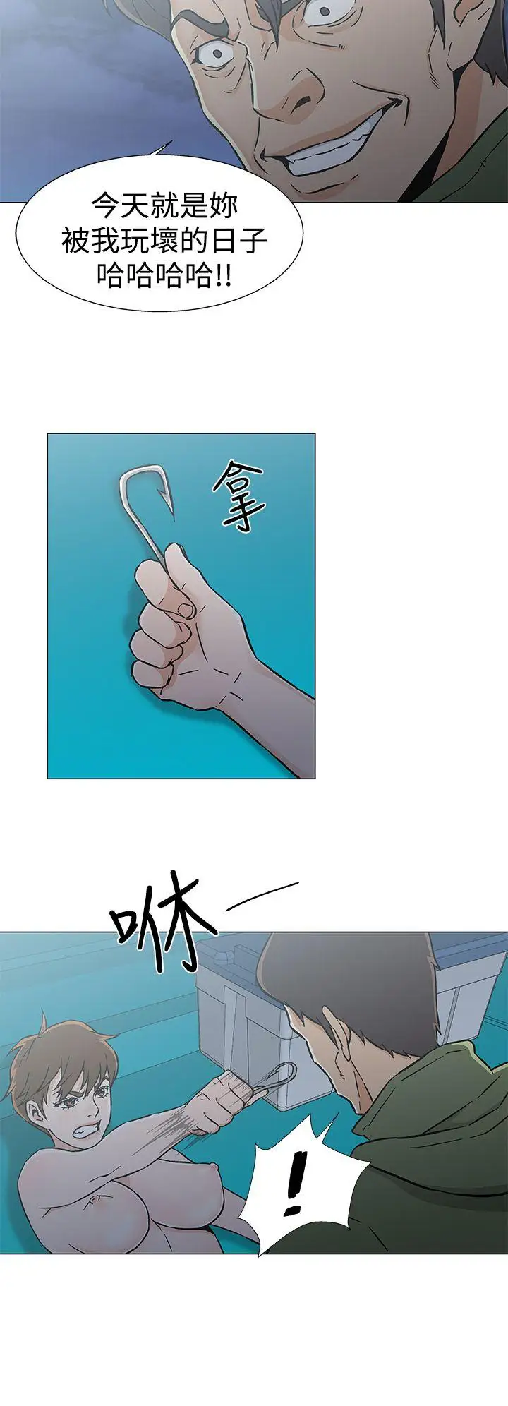 DarkSea最终话