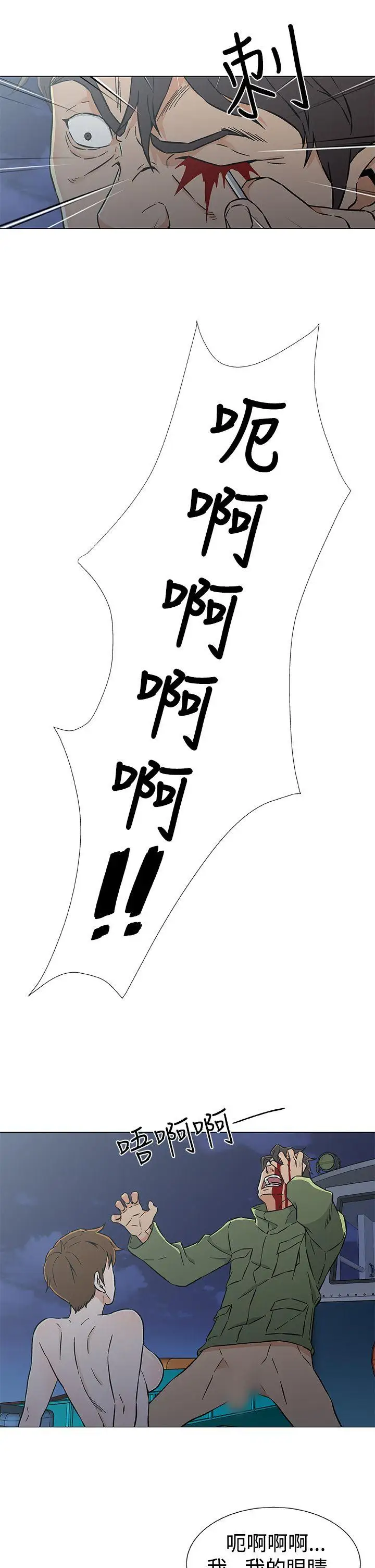 DarkSea最終話