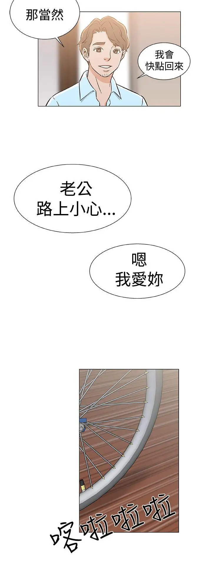 DarkSea最终话