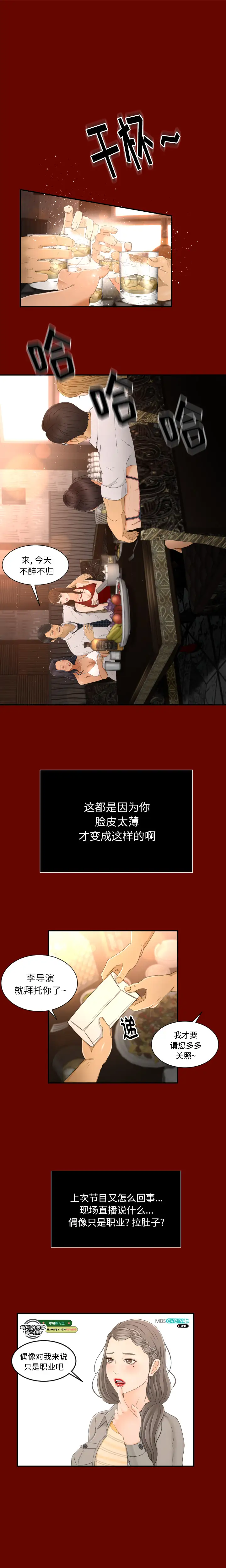 专属契约第1话