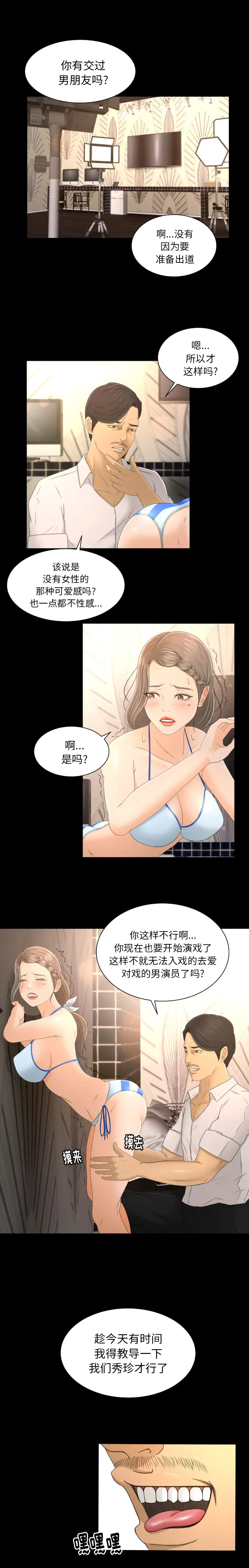 专属契约第1话