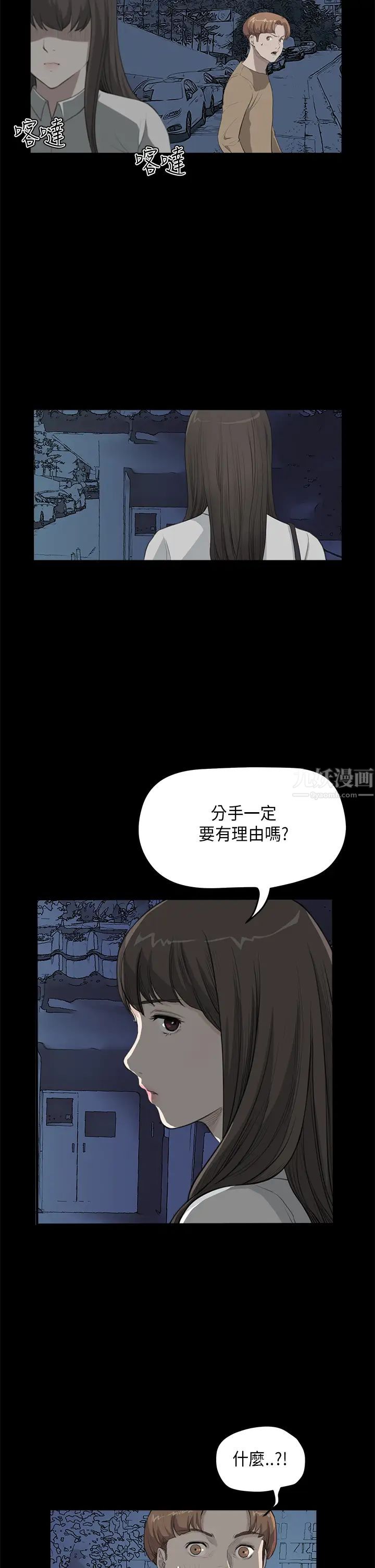 诗恩第26话-灵机一动