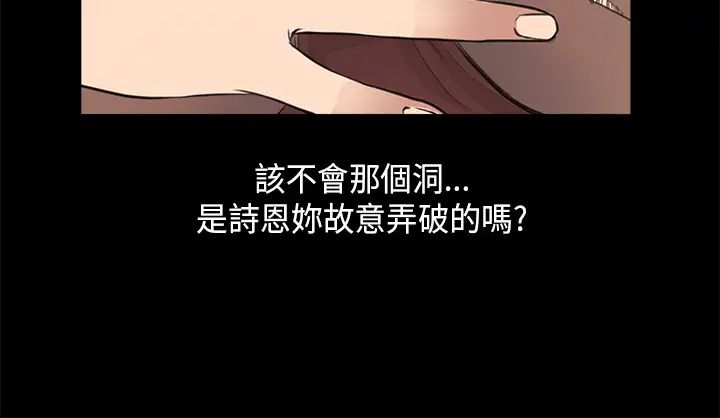 诗恩第26话-灵机一动