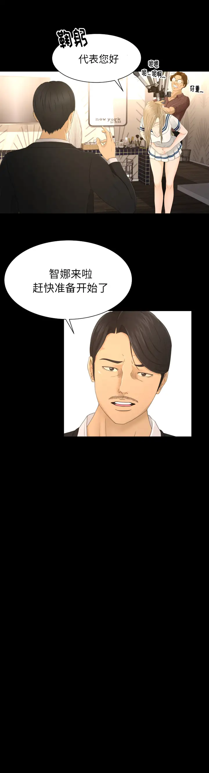 专属契约第4话