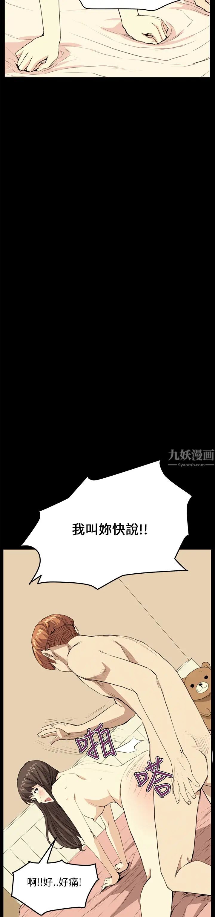 诗恩第28话-又长又粗的香肠