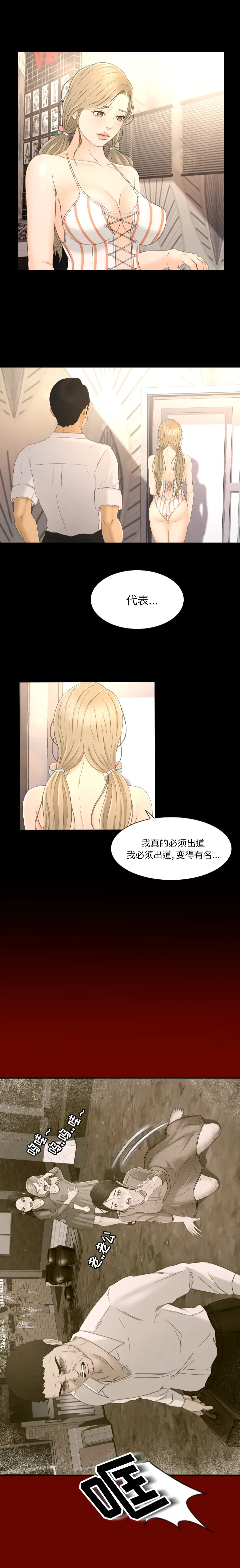 专属契约第5话