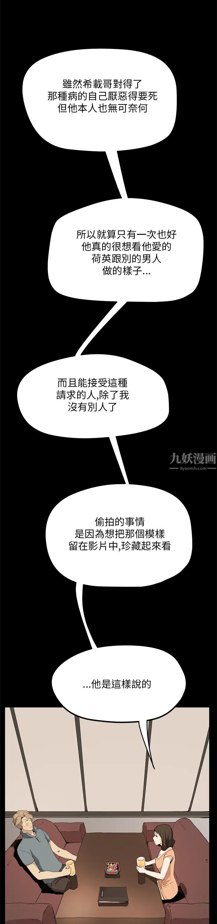 詩恩第30話-特殊癖好