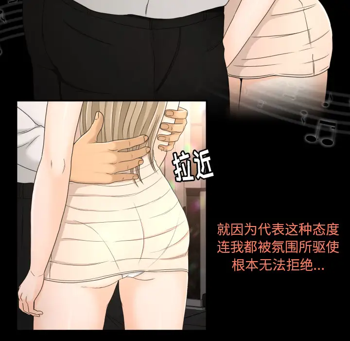 专属契约第9章