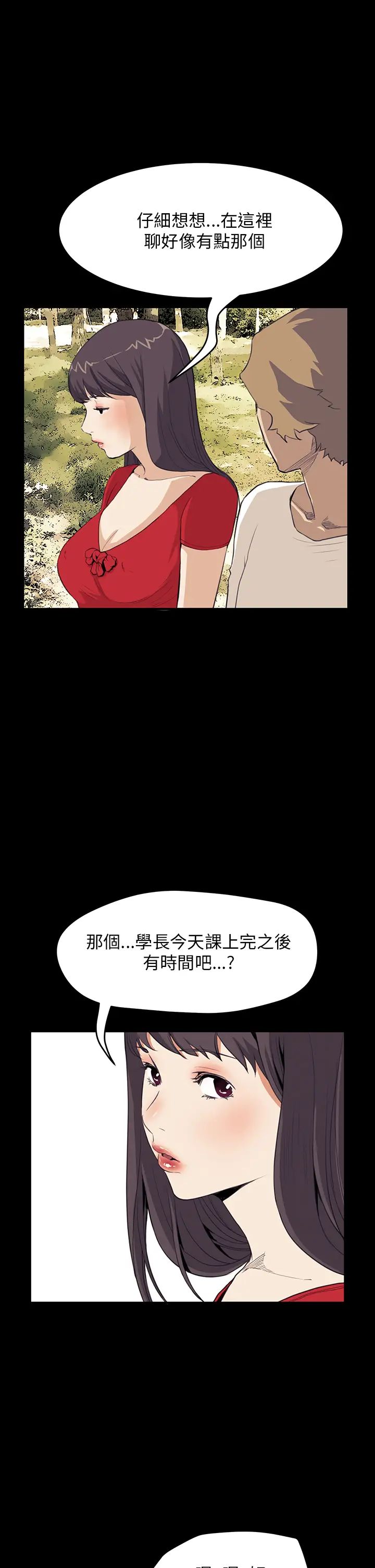 詩恩第32話-學長有什麼煩惱嗎?