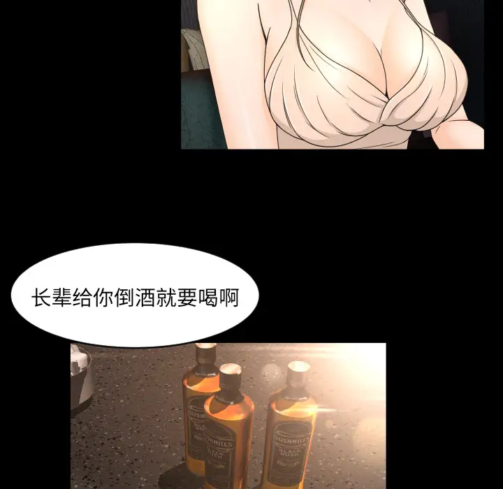 专属契约第9章