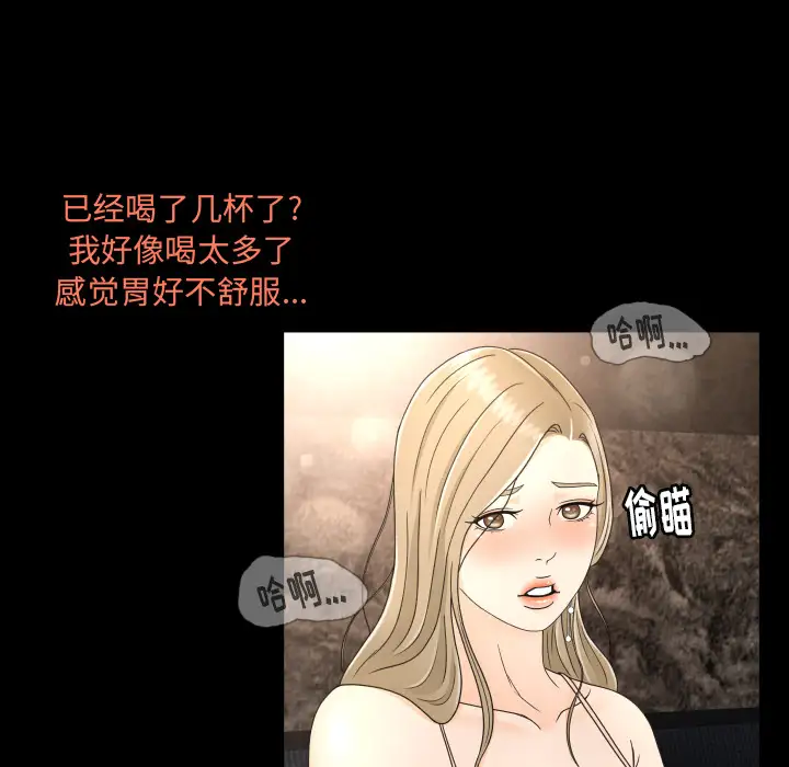 专属契约第9章