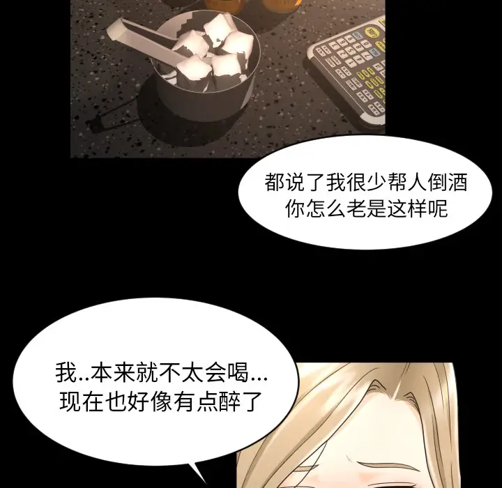 专属契约第9章