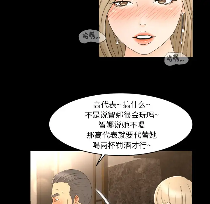 专属契约第9章