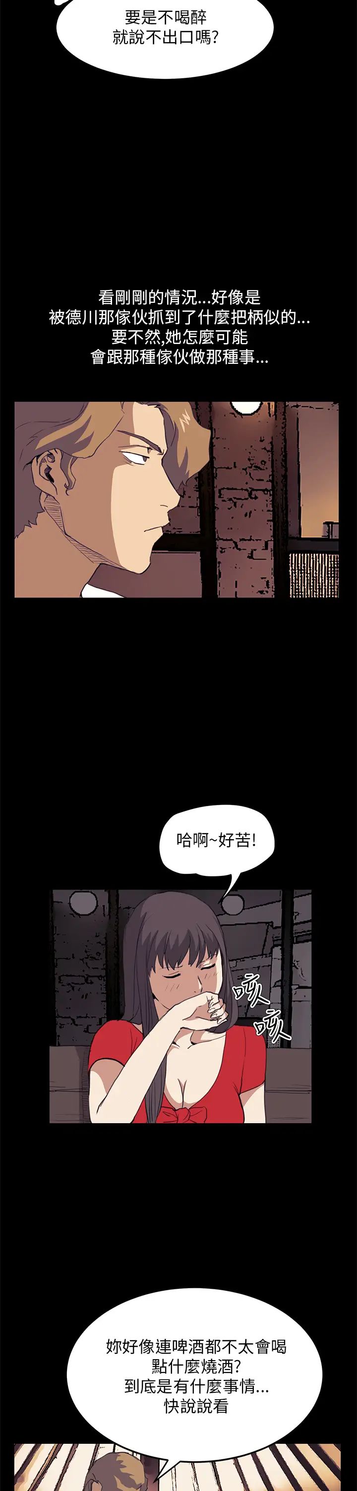 詩恩第34話-妳跟裴德川是什麼關係?