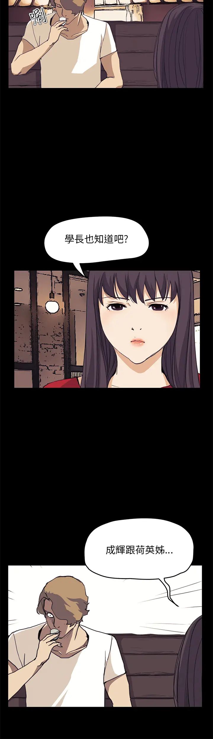 詩恩第34話-妳跟裴德川是什麼關係?