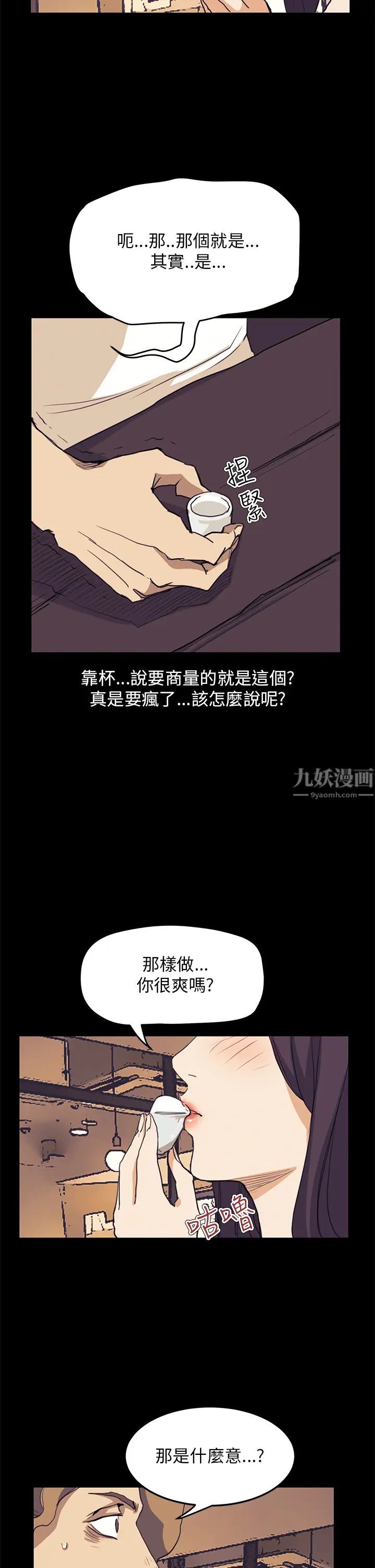 诗恩第34话-妳跟裴德川是什么关係?
