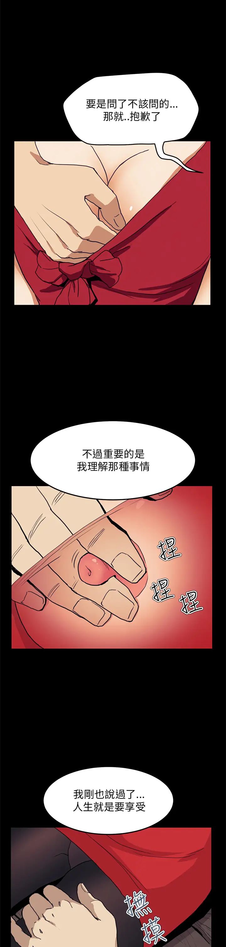 詩恩第34話-妳跟裴德川是什麼關係?
