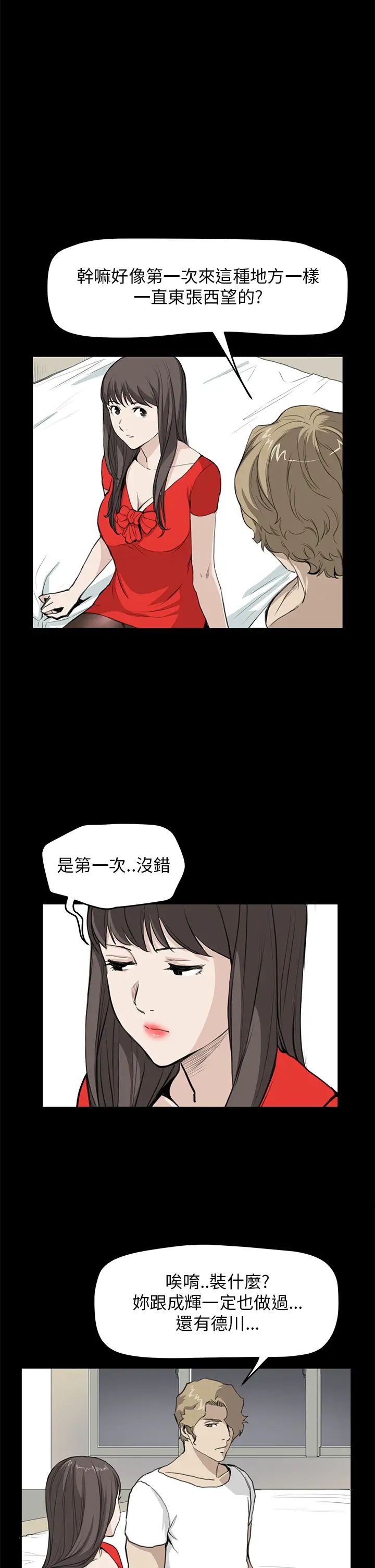 詩恩第35話-以其人之道還治其人之身