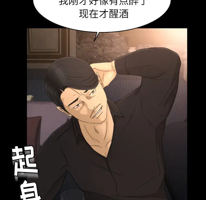 专属契约第9章