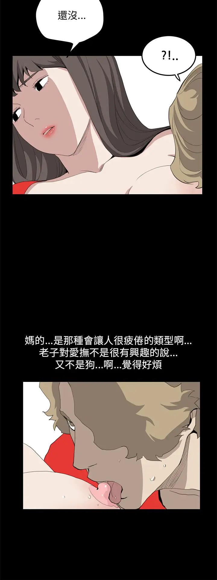 詩恩第35話-以其人之道還治其人之身