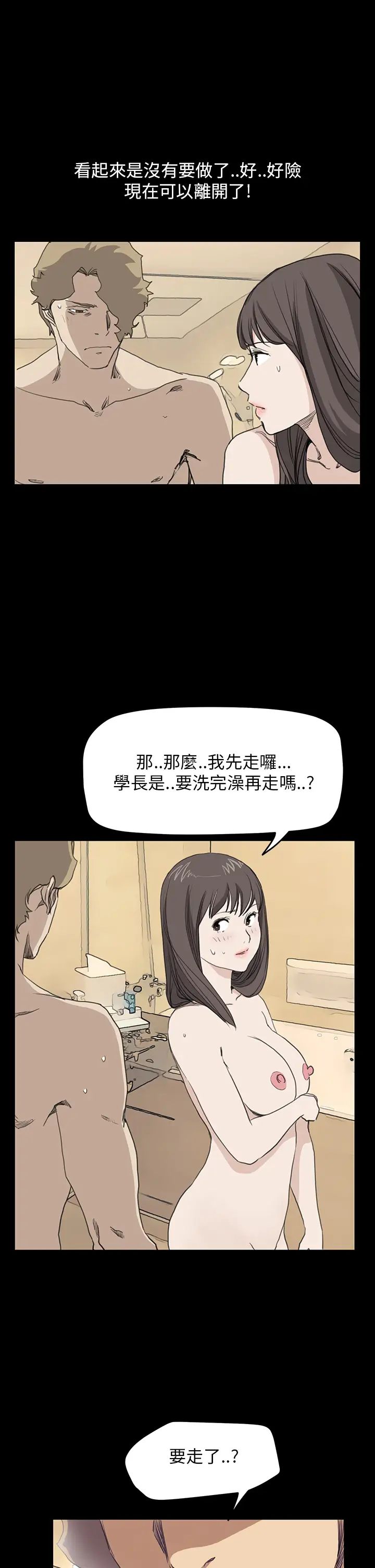 詩恩第37話-趴下!