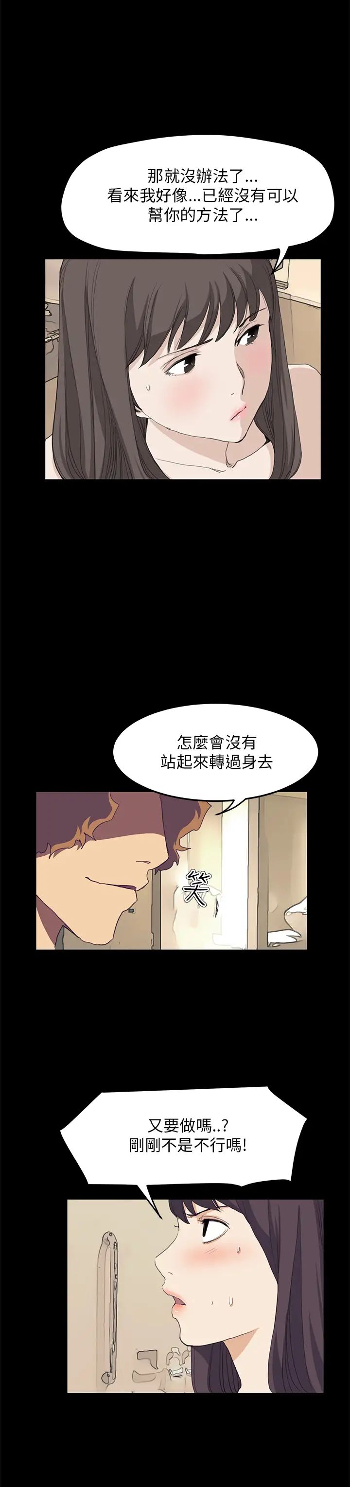 诗恩第38话-还没被污染过的地方