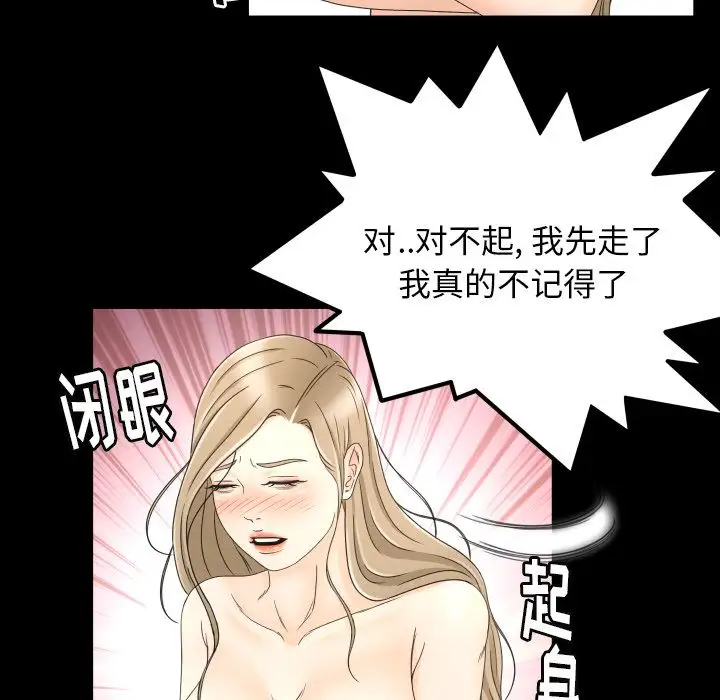 专属契约第10章