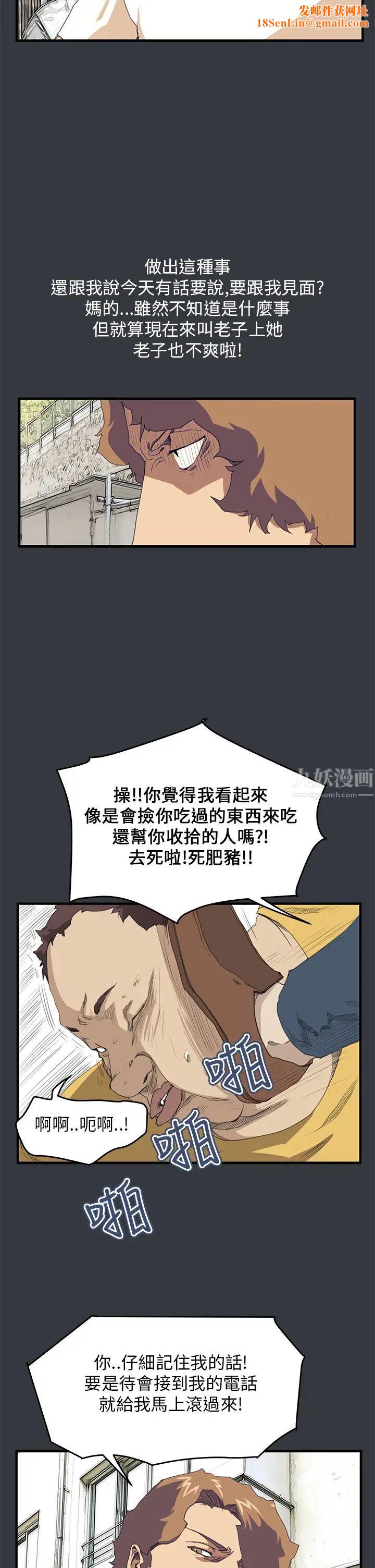 诗恩第39话-德川学长，帮帮我