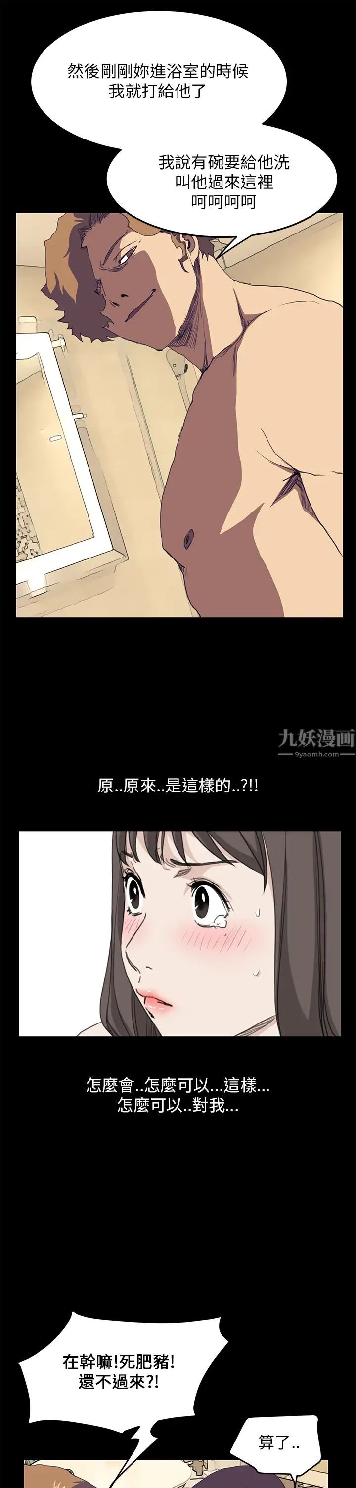 詩恩第39話-德川學長,幫幫我