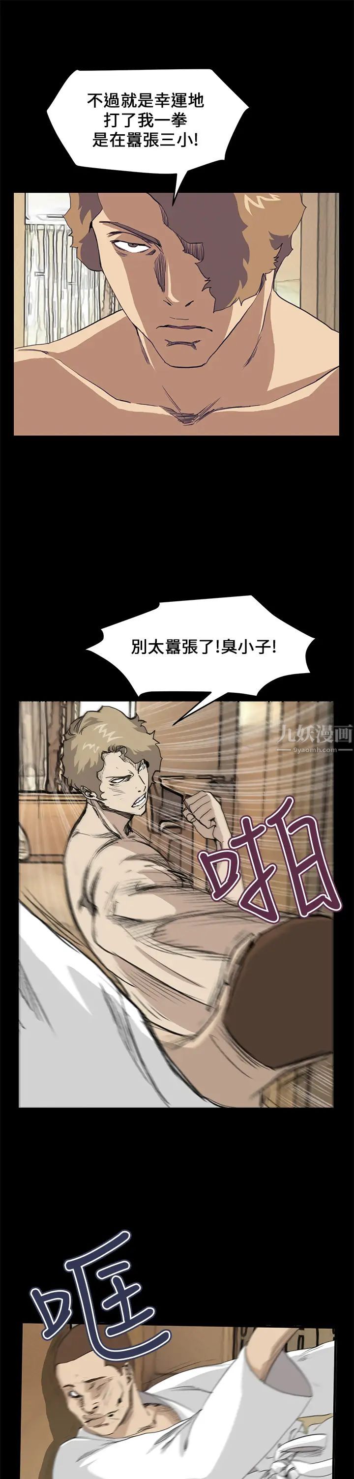 詩恩最終話-做個了斷