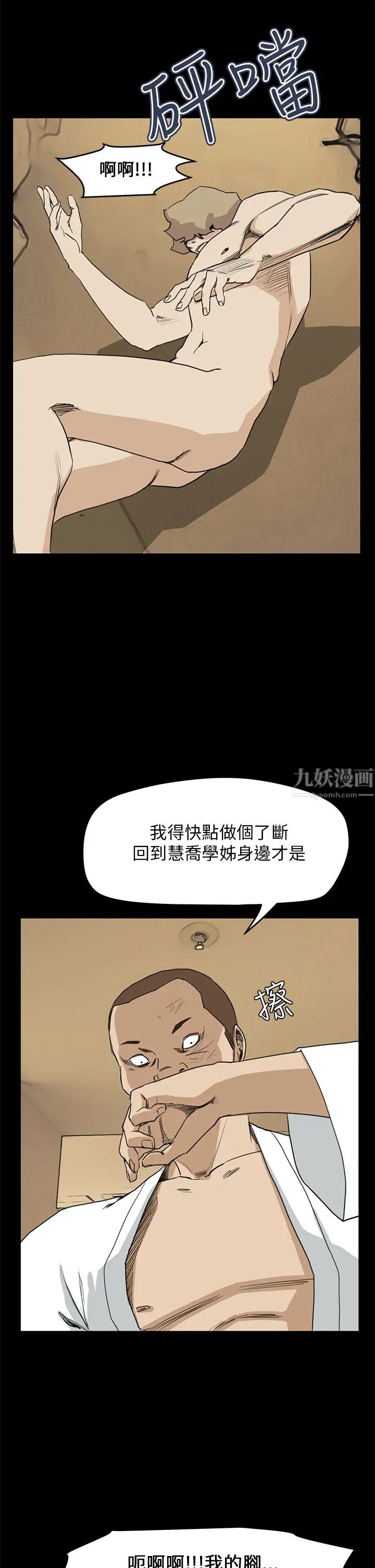 詩恩最終話-做個了斷