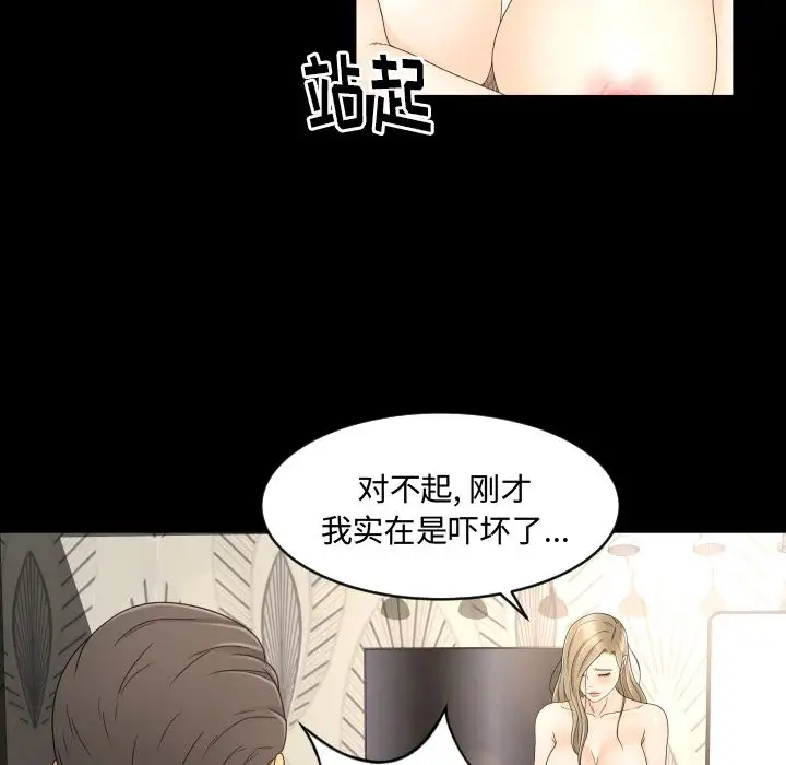 专属契约第11章