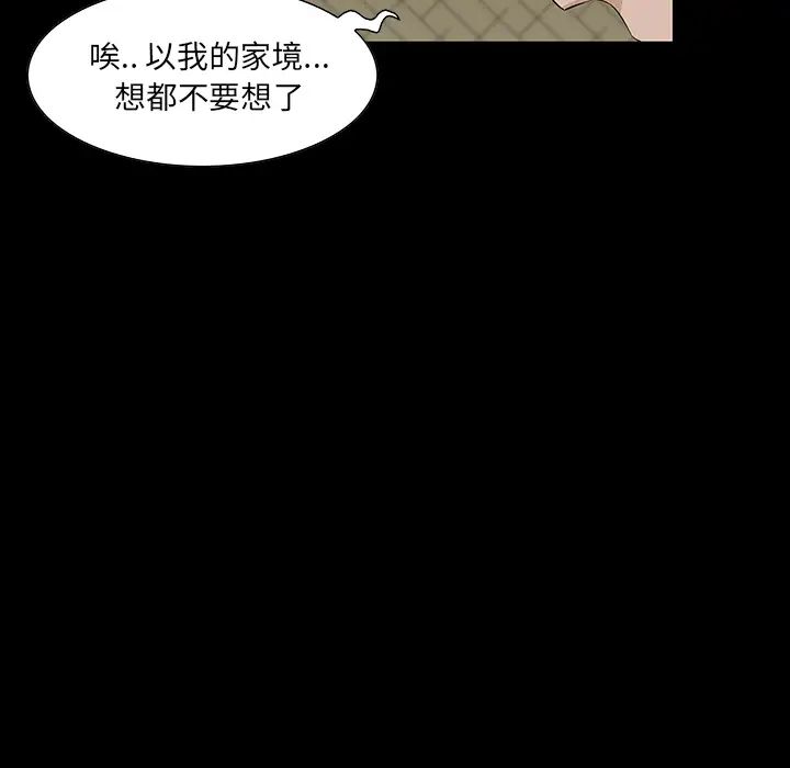 家族的遗产第1话