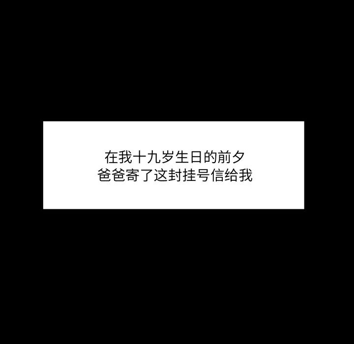 家族的遗产第1话
