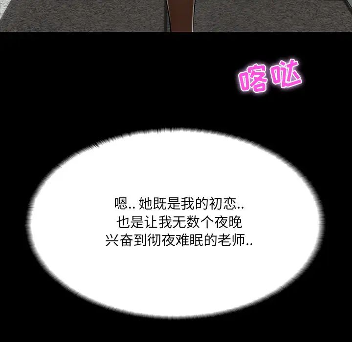 家族的遗产第2话