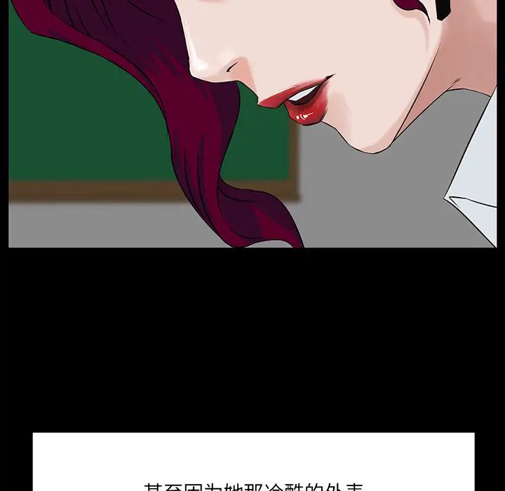 家族的遗产第2话