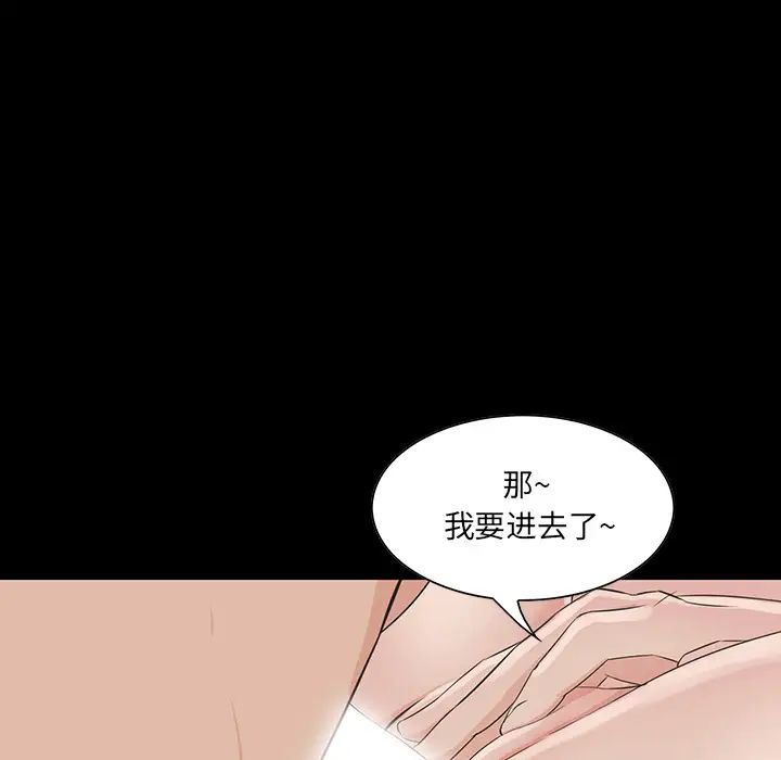 家族的遗产第2话