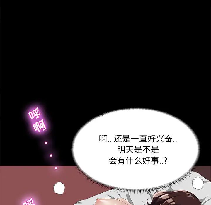 家族的遗产第2话