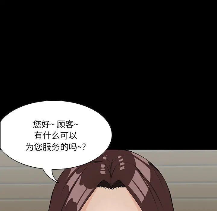 家族的遗产第2话