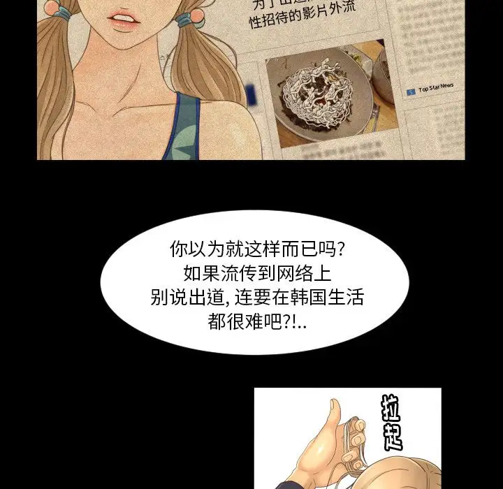 专属契约第12章