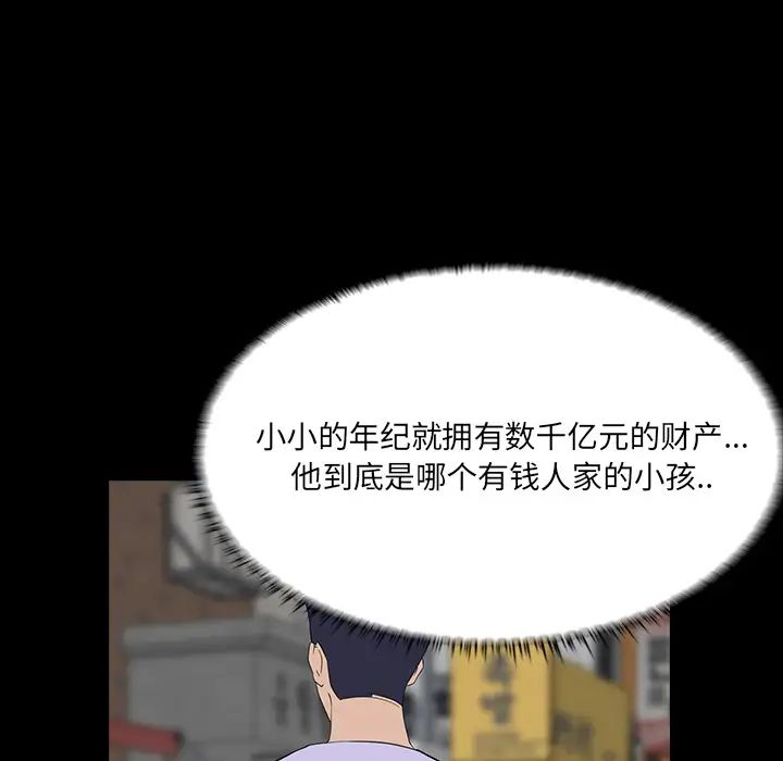 家族的遗产第2话