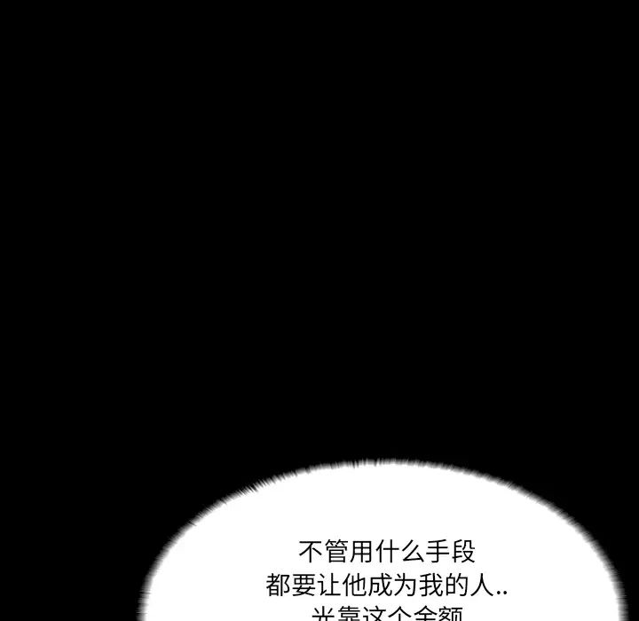 家族的遺產第2话
